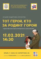 17 февраля 2021 постер #348