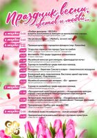 8 марта 2021 постер #350