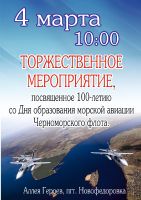 4 марта 2021 постер #351
