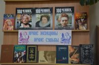 Выставка в сакской библиотеке к 8 марта постер #353