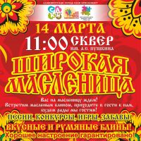 14 марта 2021 постер #356