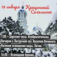 Сочельник в Саках постер #36