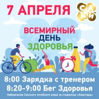7 апреля 2021 постер #364