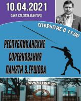10 апреля 2021 постер #366