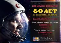 10 апреля 2021 постер #367
