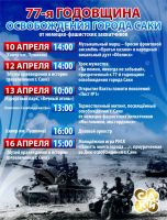 16 апреля 2021 постер #368