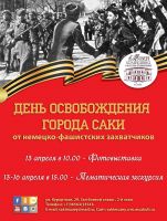 16 апреля 2021 постер #369