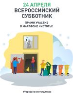 24 апреля 2021 постер #372