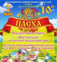 2 мая 2021 постер #375