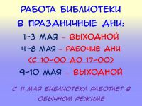 10 мая 2021 постер #376