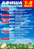 8 мая 2021 постер #378
