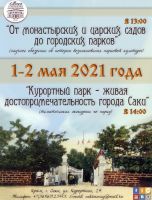 2 мая 2021 постер #379