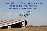 4 мая 2021 постер #381
