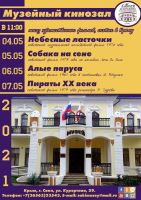 7 мая 2021 постер #382