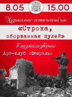 8 мая 2021 постер #384