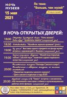 15 мая 2021 постер #388