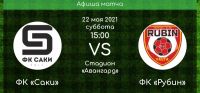 22 мая 2021 постер #389