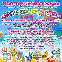 1 мая 2021 постер #392