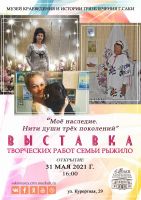 31 мая 2021 постер #393