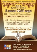 5 июня 2021 постер #396