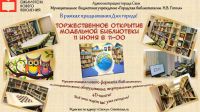 11 июня 2021 постер #398