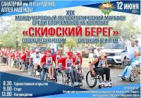 12 июня 2021 постер #399