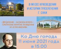 11 июня 2021 постер #400
