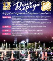 13 июня 2021 постер #401