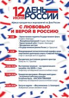 12 июня 2021 постер #402