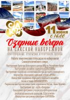 11 июня 2021 постер #403