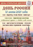 12 июня 2021 постер #404