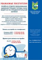 10 июля 2021 постер #410