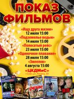 4 августа 2021 постер #411