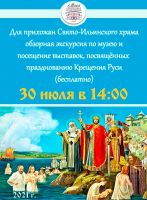 30 июля 2021 постер #414