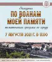 7 августа 2021 постер #417