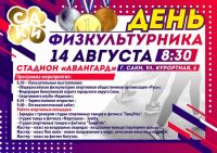 14 августа 2021 постер #418