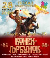 28 августа 2021 постер #421