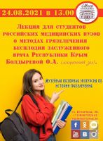 24 августа 2021 постер #422