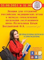 26 августа 2021 постер #423