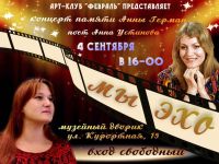 4 сентября 2021 постер #425