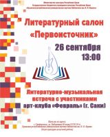26 сентября 2021 постер #427