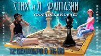 12 сентября 2021 постер #430