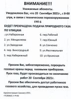 20 сентября 2021 постер #433