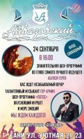 24 сентября 2021 постер #436