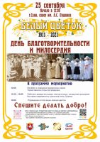 25 сентября 2021 постер #438