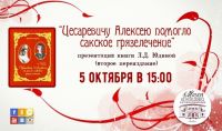 5 октября 2021 постер #443