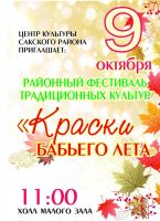 9 октября 2021 постер #444