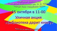 15 октября 2021 постер #446