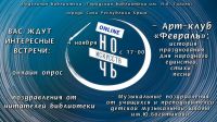4 ноября 2021 постер #447