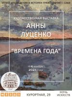 19 ноября 2021 постер #448